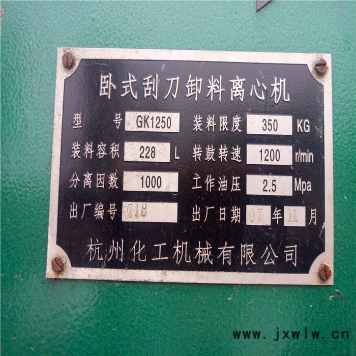 處理二手臥式離心機二手乳品分離機碟式離心機 分離設(shè)備