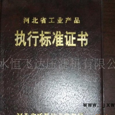 廂式壓濾機  帶式壓濾機 脫水設備 過濾設備螺旋壓榨機