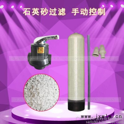 源騰1054過濾器 1噸砂炭過濾器 地下水井水泥沙過濾器 農(nóng)村家用地下水過濾器 污水處理過濾設(shè)備