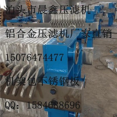 化工行業(yè)過濾設(shè)備，泊頭市晨鑫公司板框式壓濾機(jī)**