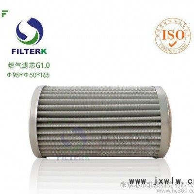 萌菲環(huán)保 G1.0 燃?xì)鉃V芯 過濾設(shè)備生產(chǎn)** 一站式服務(wù)商
