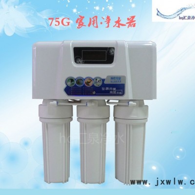 源騰75GRO凈水機(jī) 廚房凈水器 純水RO反滲透水機(jī) 家用直飲水機(jī) 5級純水過濾設(shè)備 廣州凈水器批發(fā) 凈水器廠家過濾器