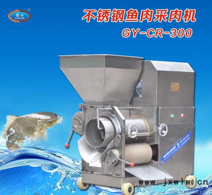 直銷全自動(dòng)商用大型魚肉采肉機(jī)去魚刺魚皮魚鱗分離設(shè)備電動(dòng)式
