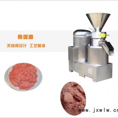 **骨泥機骨泥磨/不銹鋼骨頭粉碎設備