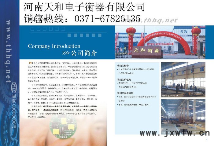 供應恒昇SCS地磅|抗干擾能力強地磅|河南天和衡器