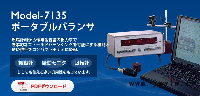 昭和測(cè)器 場(chǎng)地平衡器　便攜式平衡器Model-7135