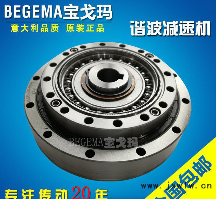 珠海廠價直銷原裝意大利BEGEMA諧波減速機杯型帽型工業(yè)機器人專用