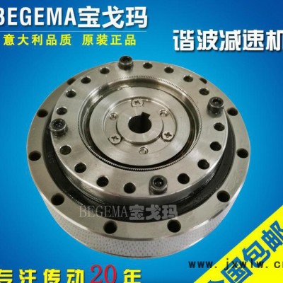 原裝意大利BEGEMA寶戈瑪BCS諧波減速機工業(yè)機器人專用綠的