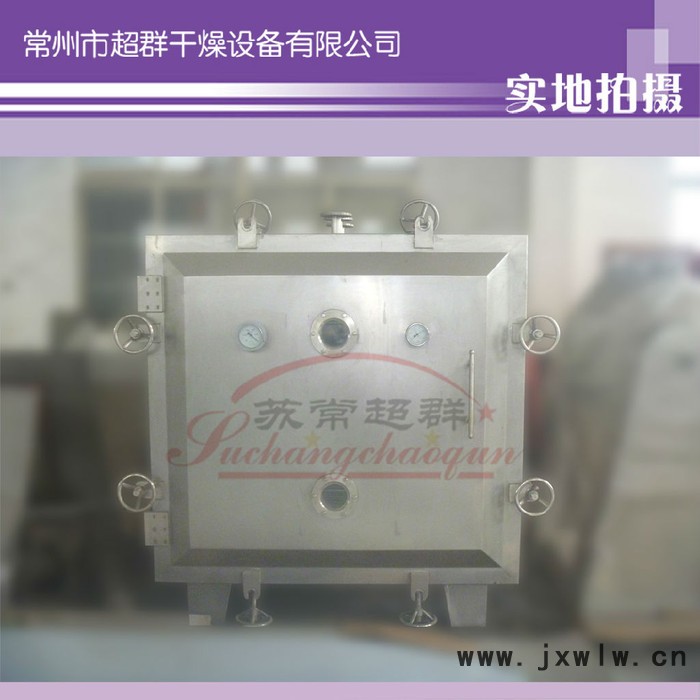 【蘇常超群】生產(chǎn)真空干燥設(shè)備，F(xiàn)ZG-15方形真空干燥機(jī)，方型真空烘箱