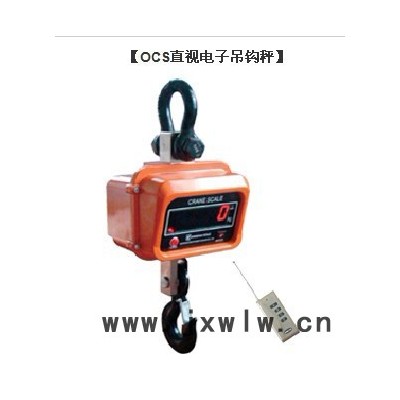 供應(yīng)上海東南OCS-2T電子秤,衡器
