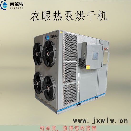 西萊特XLT-240YT農(nóng)眼干燥機節(jié)能可靠農(nóng)眼干燥設(shè)備行業(yè)經(jīng)驗豐富值得信賴