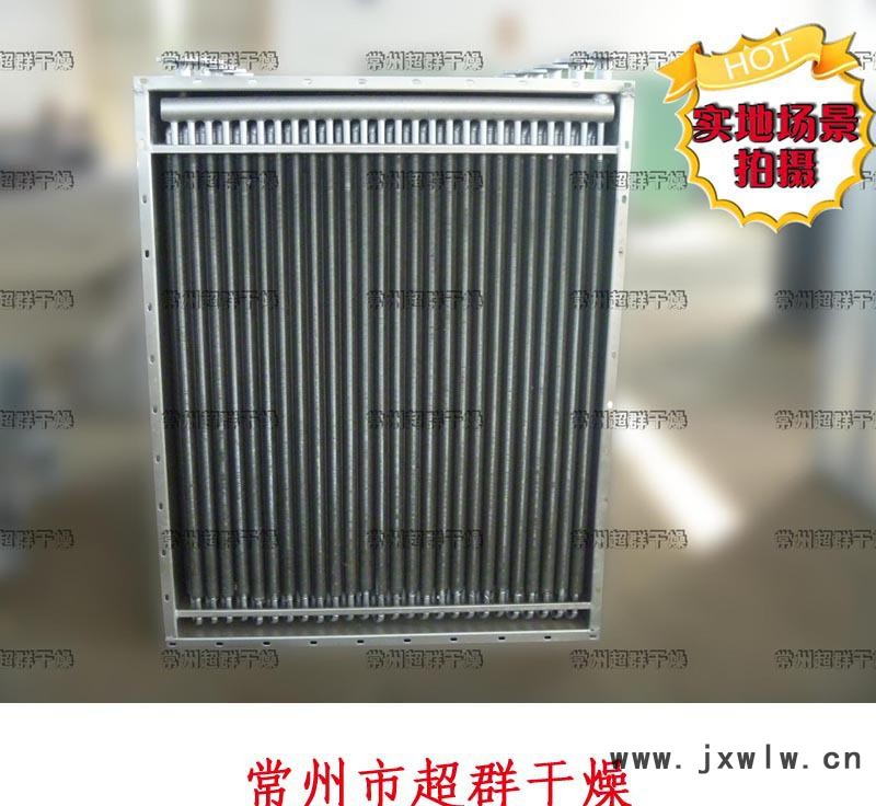 常州超群 定做加工各種散熱器，干燥設(shè)備配件等