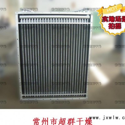 常州超群 定做加工各種散熱器，干燥設(shè)備配件等