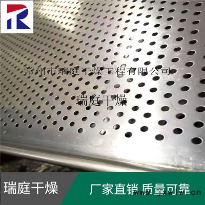 常州瑞庭干燥設(shè)備 GMP型 烘盤 烘箱用烘盤 沖孔烘盤