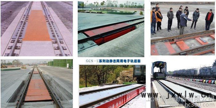 ,60噸電子軌道衡價(jià)格（上海倍微衡器有限公司）