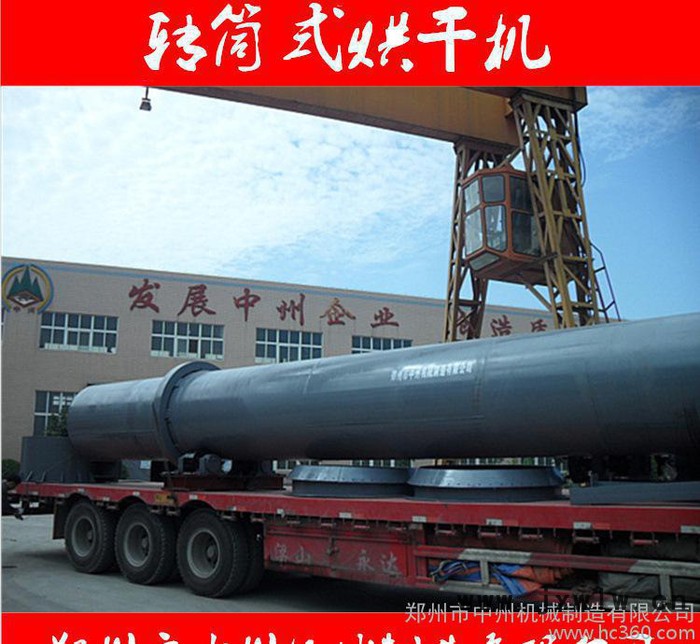 [中州機械]膨潤土烘干機|烘干機|專業(yè)干燥設備生產(chǎn)|烘干機報價