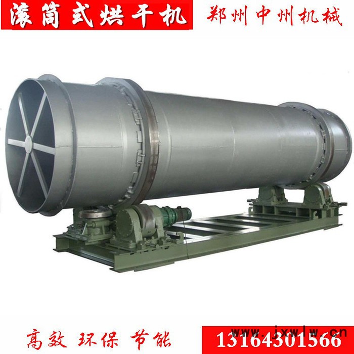 中州烘干機 大型褐煤烘干機 膨潤土烘干機 干燥設備** 支持定做