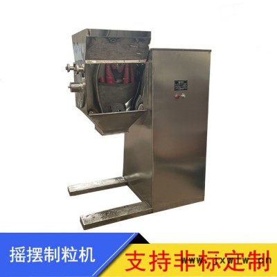 申運佳專注銷售 萬能粉碎機 搖擺制粒機 各類干燥設(shè)備 混合機設(shè)備 非標定制 品質(zhì)可靠