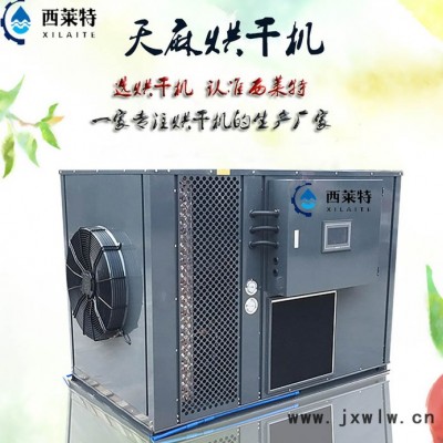 安徽小型天麻烘干機器  天麻烘干機設(shè)備批發(fā)  智能天麻烘干設(shè)備 節(jié)能省電天麻烘干機 【西萊特藥材干燥設(shè)備】