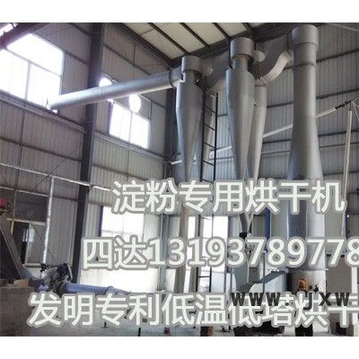 技術(shù)先進(jìn)淀粉烘干干燥設(shè)備