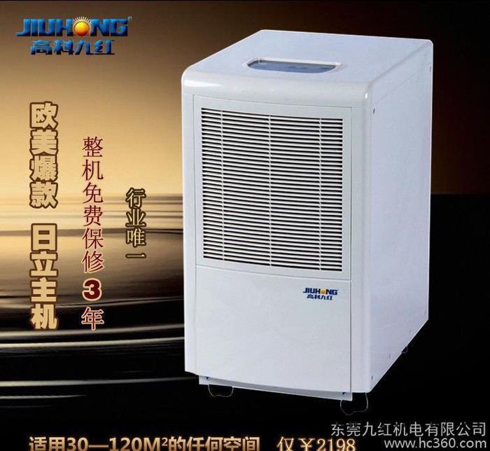 節(jié)能家用除濕機，JH-781A抽濕干燥設(shè)備直銷整機免費保修三