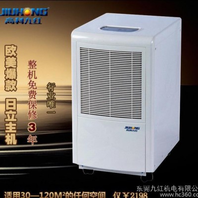節(jié)能家用除濕機，JH-781A抽濕干燥設(shè)備直銷整機免費保修三