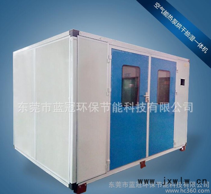 全自動熱風循環(huán)烘干機 空氣能熱泵烘干機 節(jié)能型干燥設備