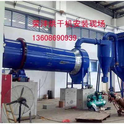 福建榮灃牌新型1200型河沙烘干機設備|福州河沙烘干機價格|沙子烘干機廠家|榮灃黃沙烘干機|河沙干燥設備|河沙烘干生產(chǎn)線