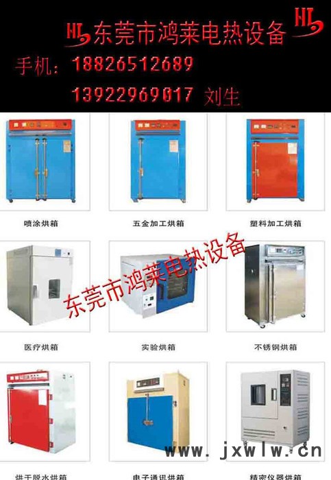焊條烘箱、鐵氟龍烘箱_實(shí)驗(yàn)儀器設(shè)備_干燥設(shè)備_高溫烘箱_產(chǎn)品庫(kù)