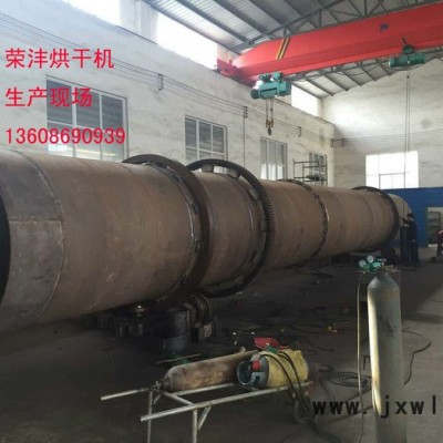 榮灃1200型回轉滾筒干燥設備**信譽可靠 回轉式烘干機 時產(chǎn)10噸回轉式烘干機廠家價格