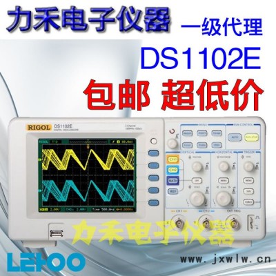 示波器DS1102E 100M數(shù)字示波器 普源RIGOL示波器 特價(jià)示波器 包郵