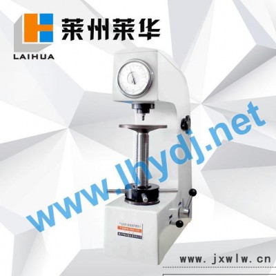 萊華HR-150A洛氏硬度計(jì) 洛氏硬度計(jì)直銷 專業(yè)維修洛氏硬度計(jì)