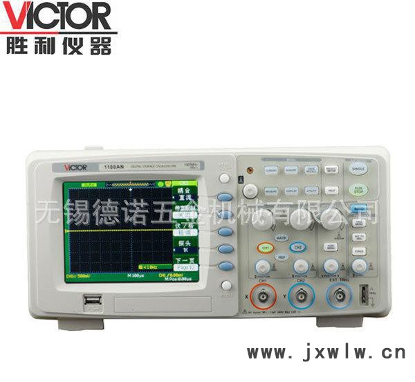 【含稅價】勝利|VICTOR 示波器 VC1100AN