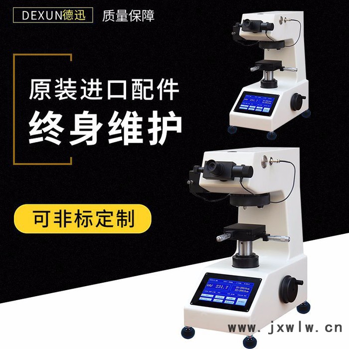 鋁合金維氏硬度機(jī) 便攜式硬度儀 韋氏硬度計(jì)硬度儀 玉石硬度儀