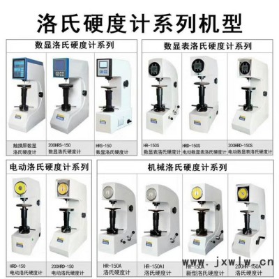 【全國(guó)包郵】現(xiàn)貨銷售洛氏硬度計(jì)HR-150A鋼板硬度計(jì)