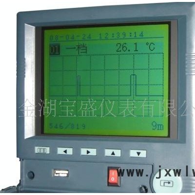 供應(yīng)寶盛科技新品 BS系列彩色無(wú)紙溫度記錄儀 價(jià)格合理質(zhì)量三包、含稅包郵、歡迎訂購(gòu)