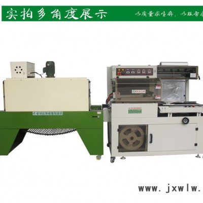 羅定袖筒式全自動封口包裝機(jī)​高州化妝盒集體入袋熱收縮機(jī)​高要自動套膜熱收縮包裝機(jī)