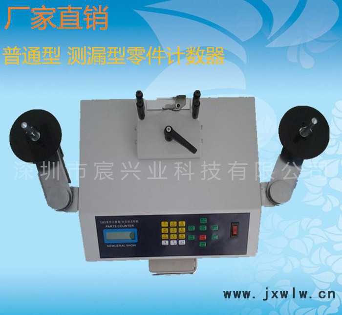 全自動(dòng)測(cè)漏零件計(jì)數(shù)器 全自動(dòng)調(diào)速零件計(jì)數(shù)器 測(cè)漏零件計(jì)數(shù)器
