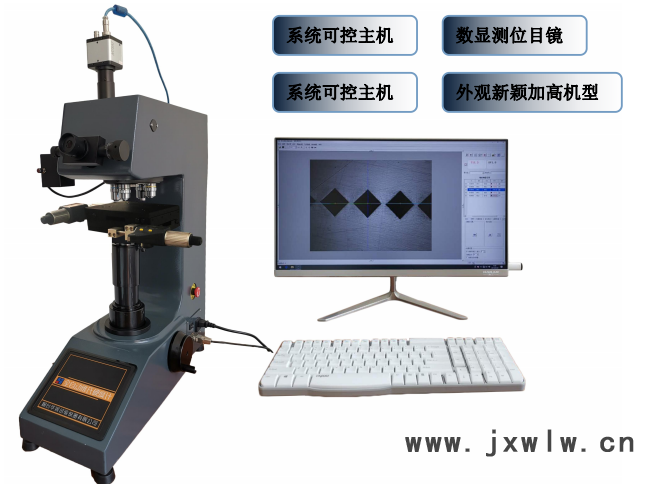 煙臺(tái)華銀HVZ-1000A顯微維氏硬度計(jì)