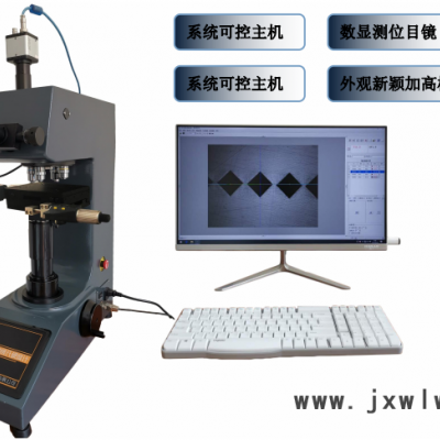 煙臺(tái)華銀HVZ-1000A顯微維氏硬度計(jì)