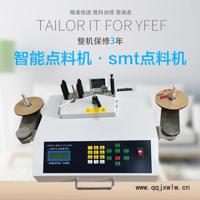 直銷調(diào)速SMT計(jì)數(shù)器SMD點(diǎn)料機(jī) 多功能點(diǎn)料機(jī)零誤差