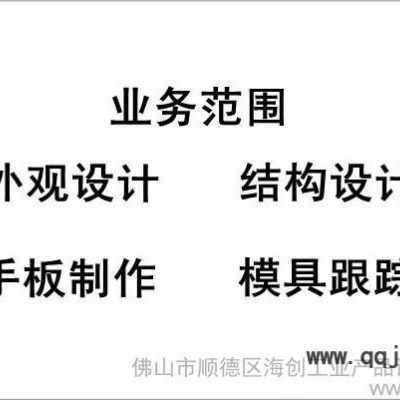 供應(yīng)儀表盤外觀設(shè)計、結(jié)構(gòu)設(shè)計、產(chǎn)品設(shè)計、工業(yè)設(shè)計、創(chuàng)意設(shè)計