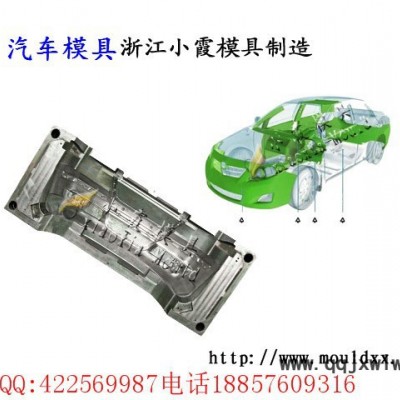 塑膠模具 小霞模具定做 Prius車輪拱模具 中控臺模具 儀表板模具 儀表臺模具 儀表盤模具 主機廠模具專做注塑成型模