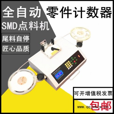 聯(lián)創(chuàng)**測漏點(diǎn)數(shù)機(jī)smt點(diǎn)料機(jī)全自動(dòng)零件計(jì)數(shù)器SMD盤點(diǎn)機(jī)