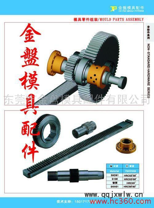 供應齒輪/齒條/精密鑲件/精密螺牙/齒輪加工/模具計數(shù)器，日期章