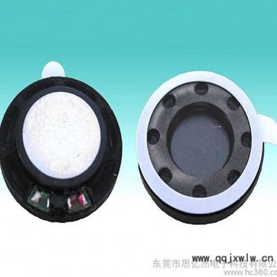 20MM膠殼喇叭 行車記錄儀喇叭 車載導(dǎo)航喇叭 廠家高品質(zhì)喇叭