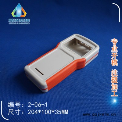 精鋼模具廠直銷 2-06-1儀表外殼  數(shù)字顯示儀表殼 尋星儀204X100X35 手持遙控外殼