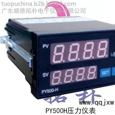 PY500系列智能壓力儀表，可以設(shè)定上下限值報警,具有發(fā)光管報警指示、繼電器觸點輸出 控制外部執(zhí)行機(jī)構(gòu);