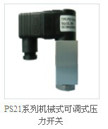 供應(yīng)機械式可調(diào)壓力開關(guān)PS21012SG14HFR 其他壓力儀表