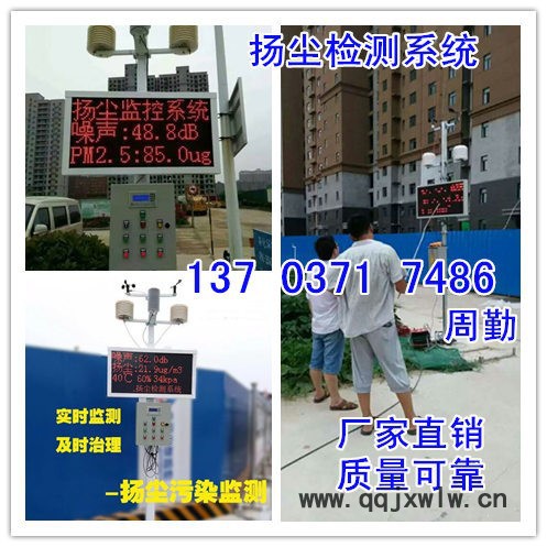豫工河南鄭州揚(yáng)污染監(jiān)測系統(tǒng)價(jià)格 揚(yáng)塵監(jiān)測